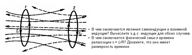 Токи при размыкании и замыкании цепи - student2.ru