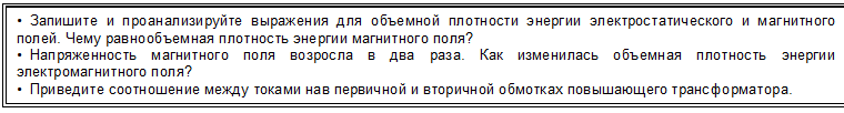 Токи при размыкании и замыкании цепи - student2.ru