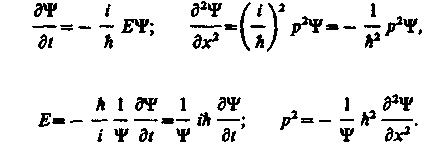 Уравнение Шредингера для стационарных - student2.ru