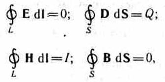 Уравнения Максвелла для электромагнитного поля - student2.ru