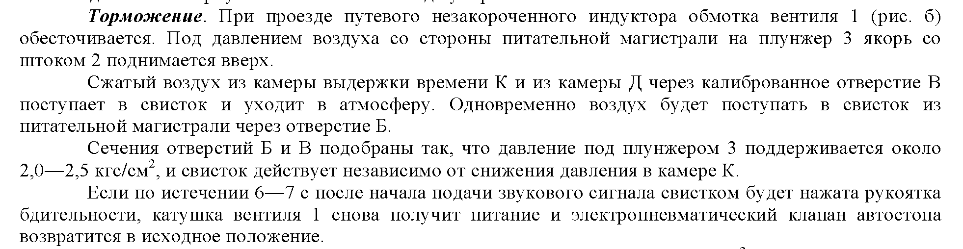 Урок №14 Работа ЭПК№150 при нормальном режиме - student2.ru