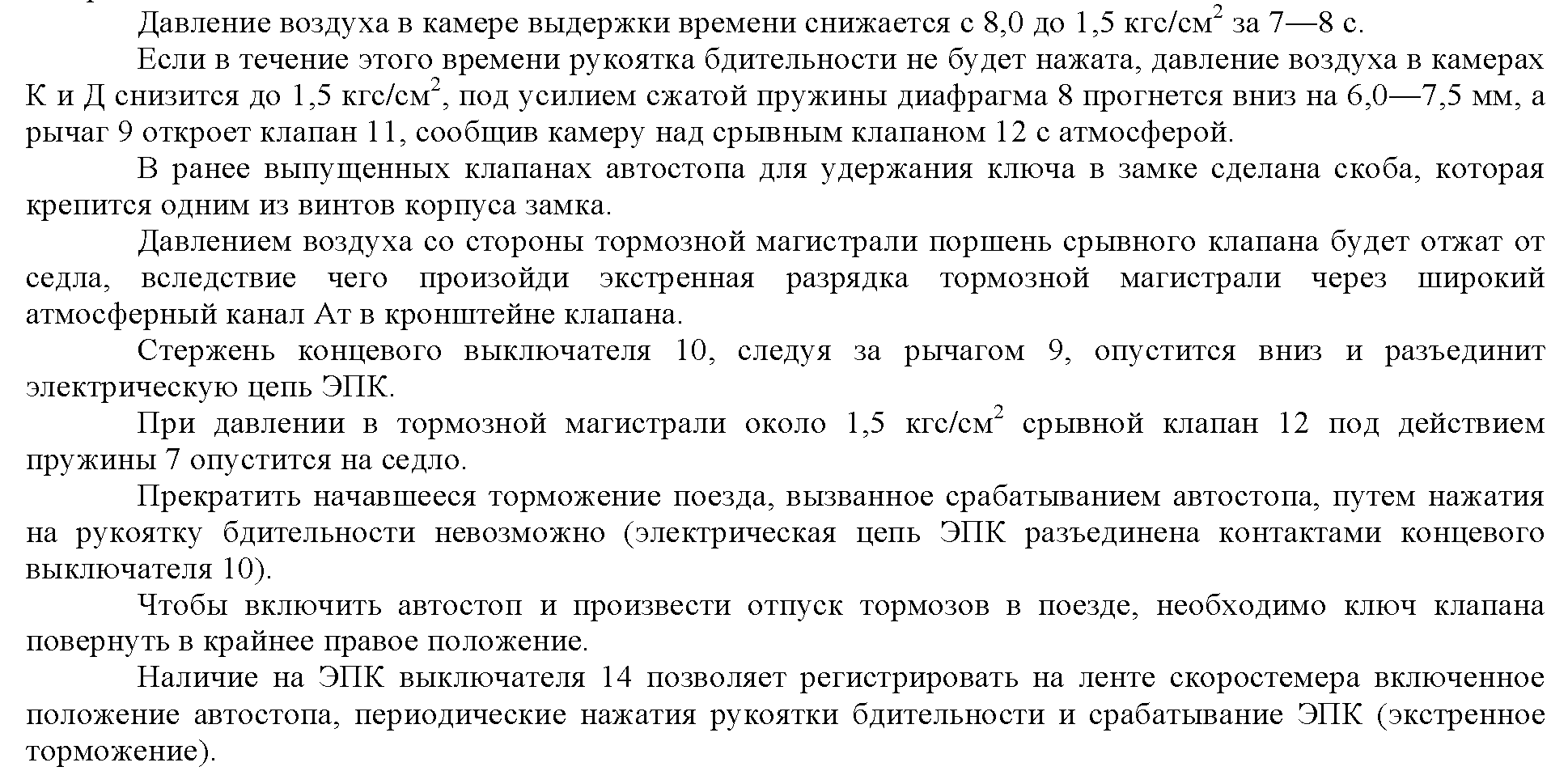 Урок №14 Работа ЭПК№150 при нормальном режиме - student2.ru