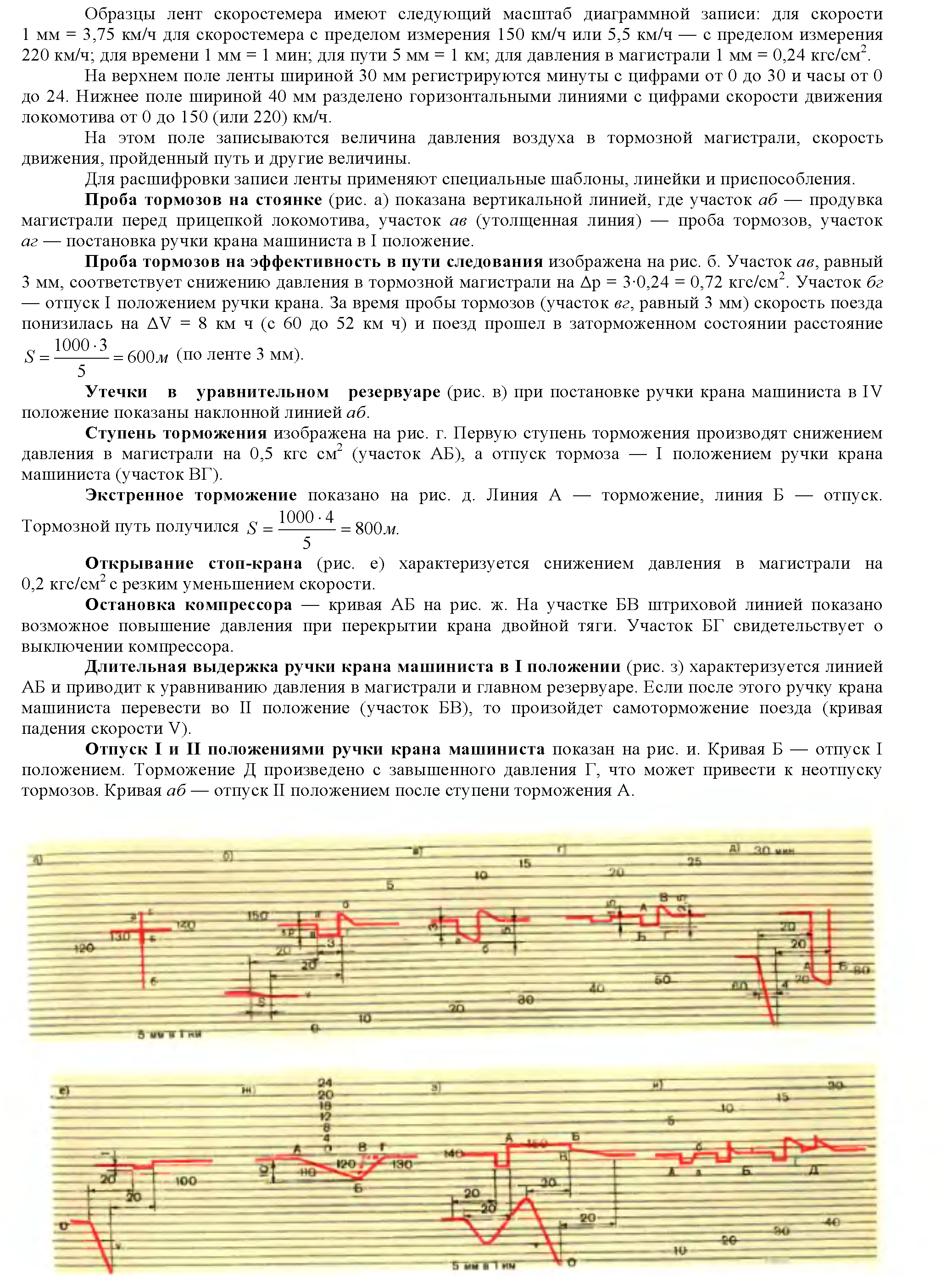Урок №14 Работа ЭПК№150 при нормальном режиме - student2.ru