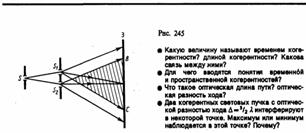 В стационарном случае уравнение Шредингера имеет вид - student2.ru