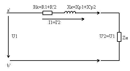 V. Упрощенная схема замещения трансформатора и внешняя характеристика. - student2.ru