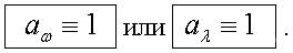 Вопрос 25. Условные температуры. Пирометры. - student2.ru