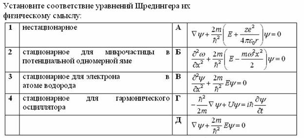 Время жизни атома в возбужденном состоянии 10 нс - student2.ru