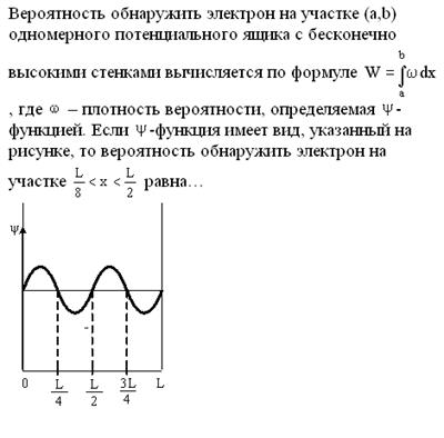Время жизни атома в возбужденном состоянии 10 нс - student2.ru