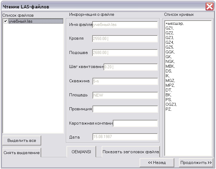 Введение. Виды геофизических исследований скважин и их назначение - student2.ru