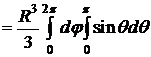 Вычисление тройного интеграла - student2.ru