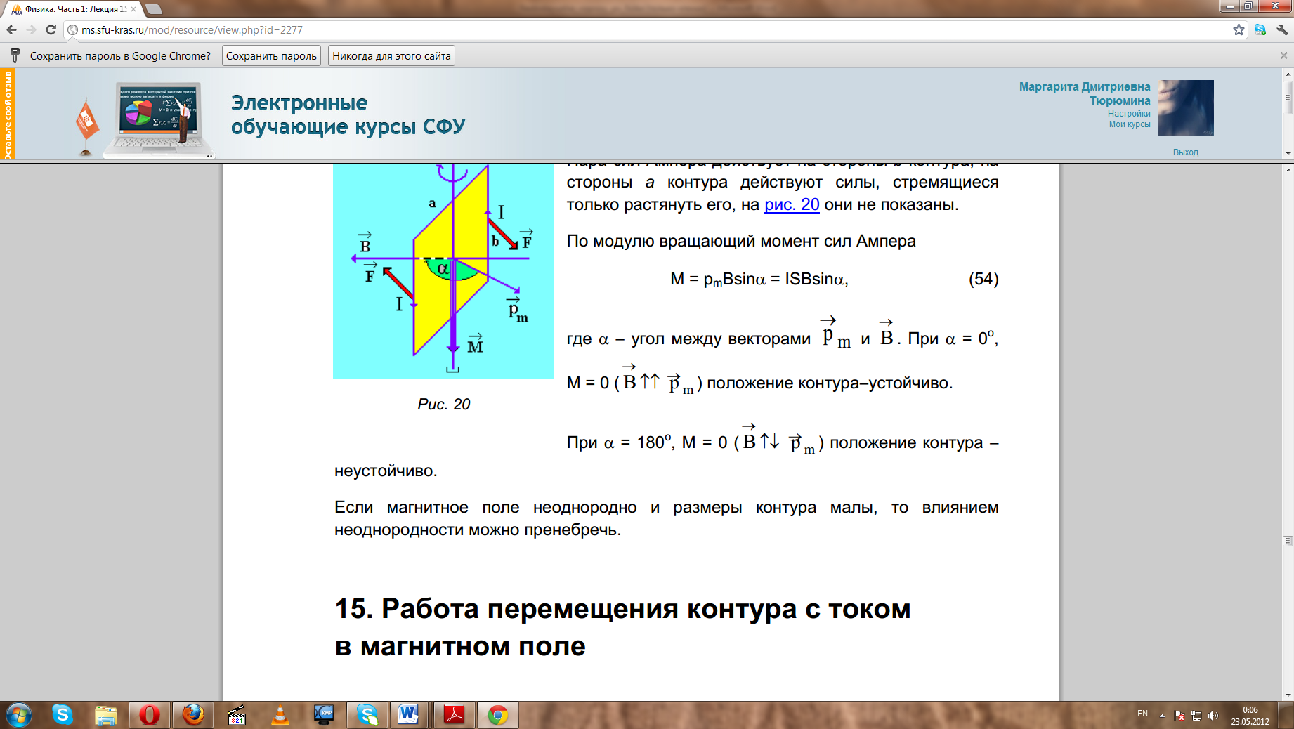 взаимная индуктивность контуров - student2.ru