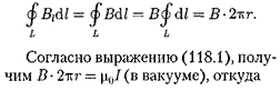 Взаимодействие параллельных токов - student2.ru