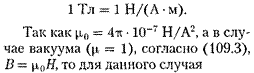 Взаимодействие параллельных токов - student2.ru