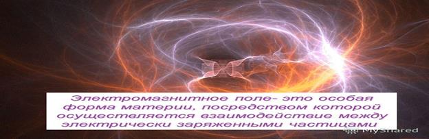 Электромагнитная индукция. Закон электромагнитной индукции. Правило Ленца. Явление самоиндукции. Индуктивность. Электромагнитное поле. - student2.ru