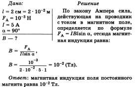 Электромагнитная индукция. Закон электромагнитной индукции. Правило Ленца. Явление самоиндукции. Индуктивность. Электромагнитное поле. - student2.ru