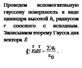 Электростатика. Диэлектрики - student2.ru