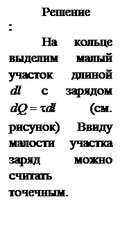 Электростатика. Диэлектрики - student2.ru