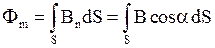 закон полного тока. магнитный поток - student2.ru