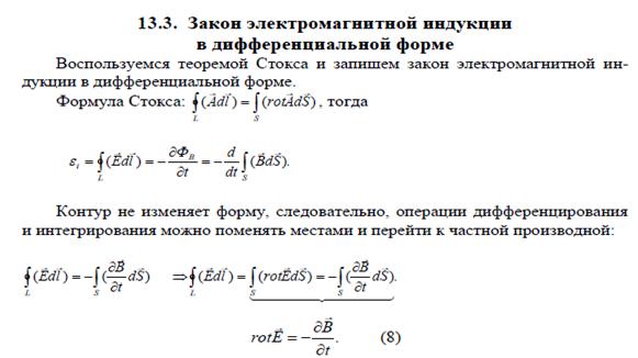 Закон электромагнитной индукции Фарадея и правило Ленца - student2.ru