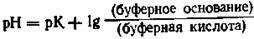 кислотно-щелочное состояние - student2.ru