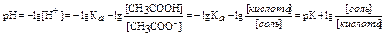 Механизм действия фосфатного буфера.Уравнение Гендерсона-Гассельбаха - student2.ru