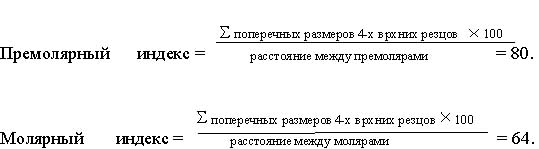 Методика измерения моделей по Пон - student2.ru