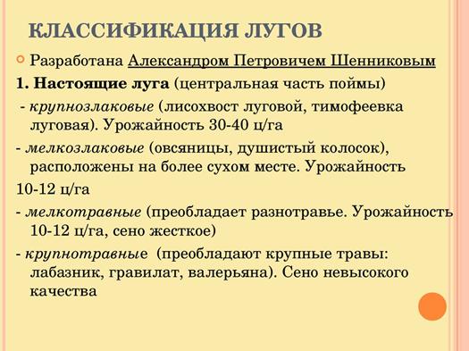 Тема: «Ознакомление с водоемами своей местности». - student2.ru