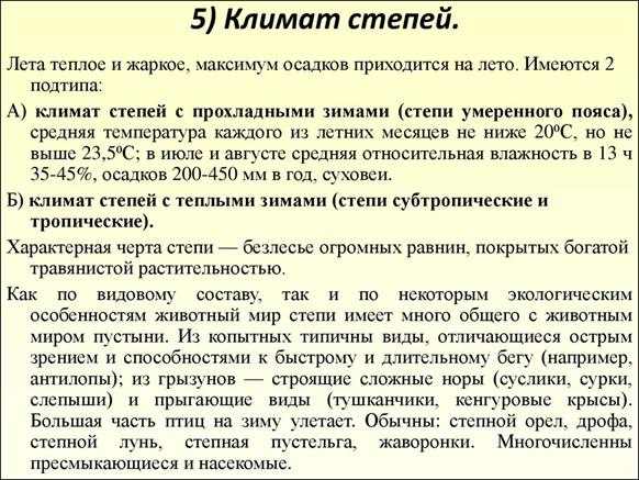 Тема: «Ознакомление с водоемами своей местности». - student2.ru