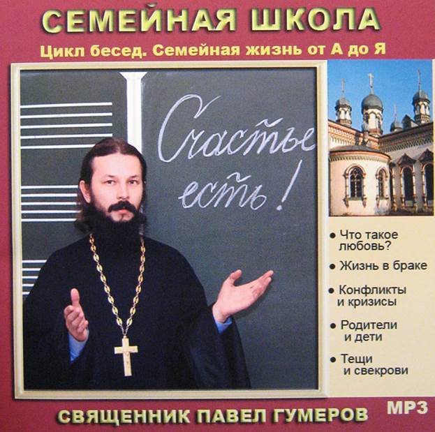 Правильно понимать, что такое настоящая любовь, не путать её со страстью, эмоциями и эгоизмом. Всегда помнить об ответственности перед любимыми - student2.ru