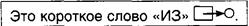 Задание № 47. Одежда. Предлоги «В», «ИЗ» - student2.ru