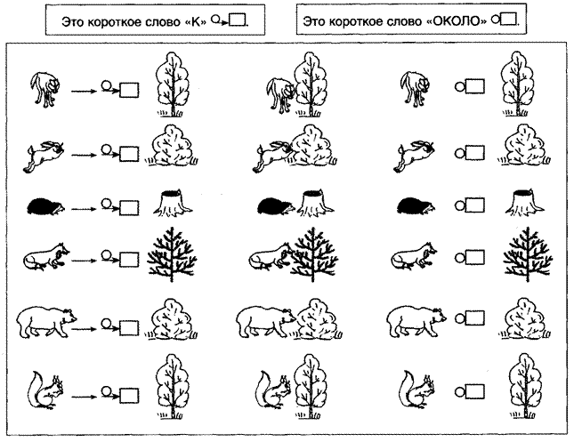 Задание № 61. Звук «Э» - student2.ru