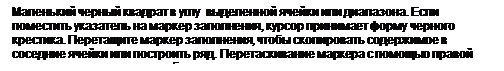 Быстрое заполнение повторяющихся данных в столбце - student2.ru