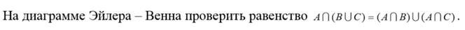 Контрольная работа по математической логике. Староста одного класса дал следующие сведения об учениках: «В классе учатся 40 школьников, в том числе 22 девочки - student2.ru