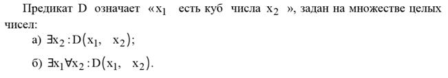 Контрольная работа по математической логике. Староста одного класса дал следующие сведения об учениках: «В классе учатся 40 школьников, в том числе 22 девочки - student2.ru