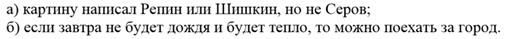 Контрольная работа по математической логике. Староста одного класса дал следующие сведения об учениках: «В классе учатся 40 школьников, в том числе 22 девочки - student2.ru