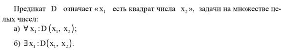 Контрольная работа по математической логике. Староста одного класса дал следующие сведения об учениках: «В классе учатся 40 школьников, в том числе 22 девочки - student2.ru