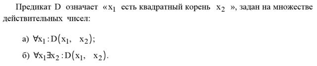 Контрольная работа по математической логике. Староста одного класса дал следующие сведения об учениках: «В классе учатся 40 школьников, в том числе 22 девочки - student2.ru