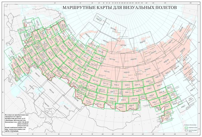 Номенклатура радионавигационных карт - student2.ru