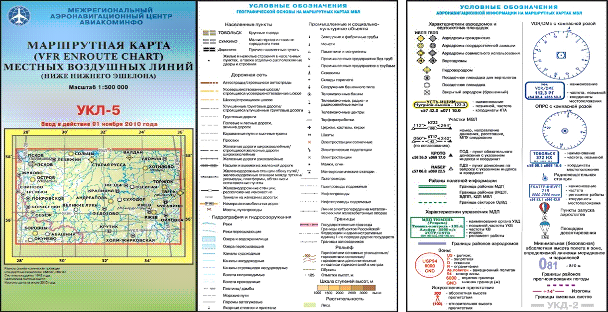 Номенклатура радионавигационных карт - student2.ru