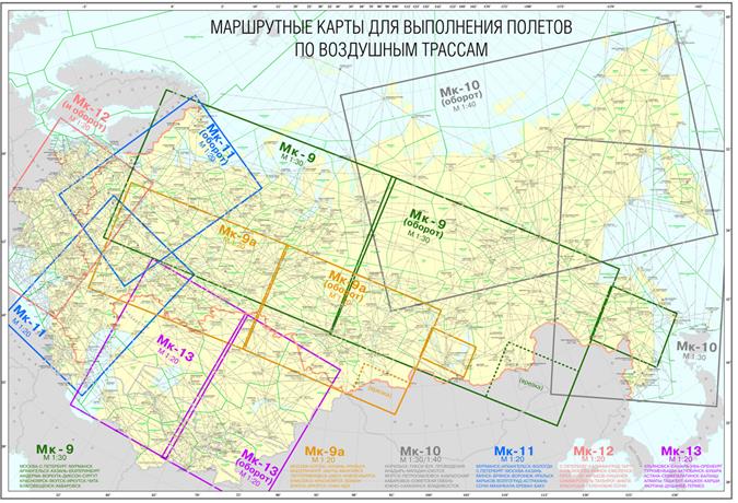 Номенклатура радионавигационных карт - student2.ru