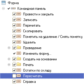 Область системных команд основного и вспомогательного окна - student2.ru