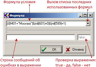 Описание настроек параметров запроса на выборку объектов для одиночного фильтра (без использования функции «Отношение»). - student2.ru