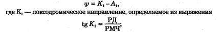 Ортодромия, ортодромическая поправка. Способы построения ортодромии на картах меркаторской проекции. Ортодромическая поправка - student2.ru