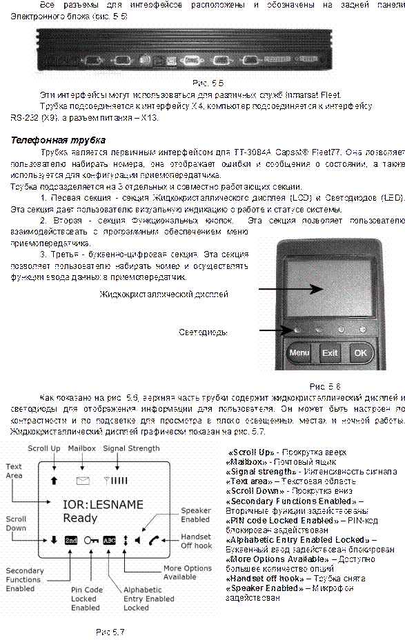 Передача сигнала БЕДСТВИЯ по телексу - student2.ru