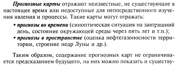 Понятие общеземного и референц-эллипсоида - student2.ru