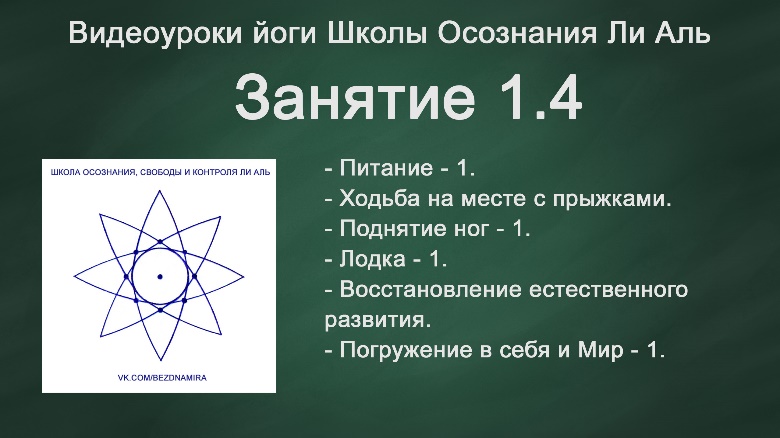 Последовательность освоения техник. - student2.ru