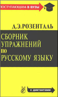 правописание гласных в корне - student2.ru