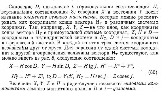 Пункт 5 Магнитное поле прямого тока — создается током, текущего по тонкому прямому бесконечному проводу - student2.ru