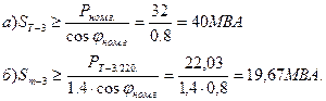 Расчет годовых потерь энергии в трансформаторах - student2.ru