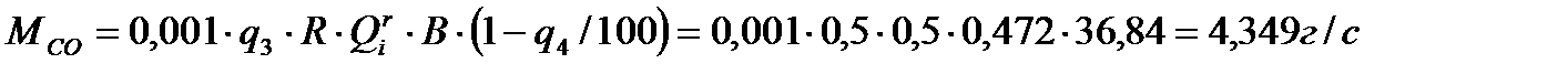 Расчет количеств загрязняющих веществ. Источник №1 (уголь Донецкий марки М) - student2.ru